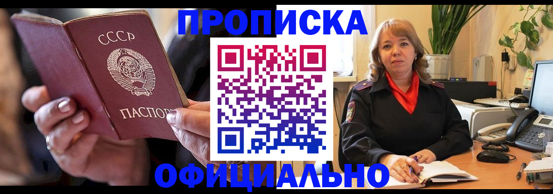 миграционный учет в Великих Луках