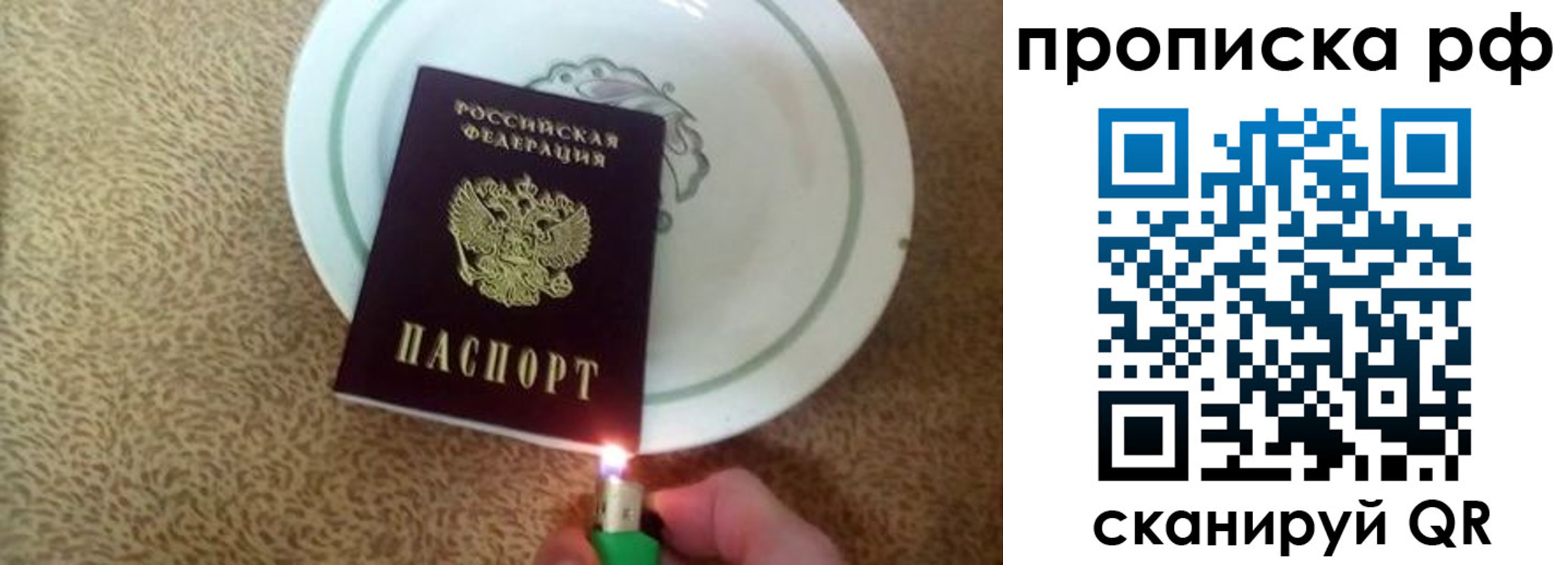 прописка в квартире в Великих Луках