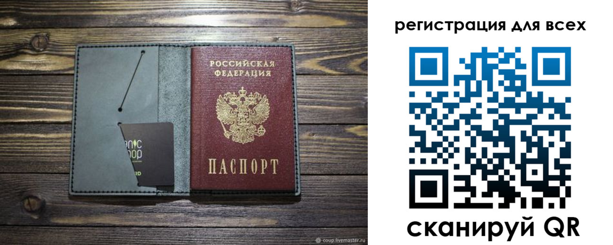 прописка 2025 в Великих Луках
