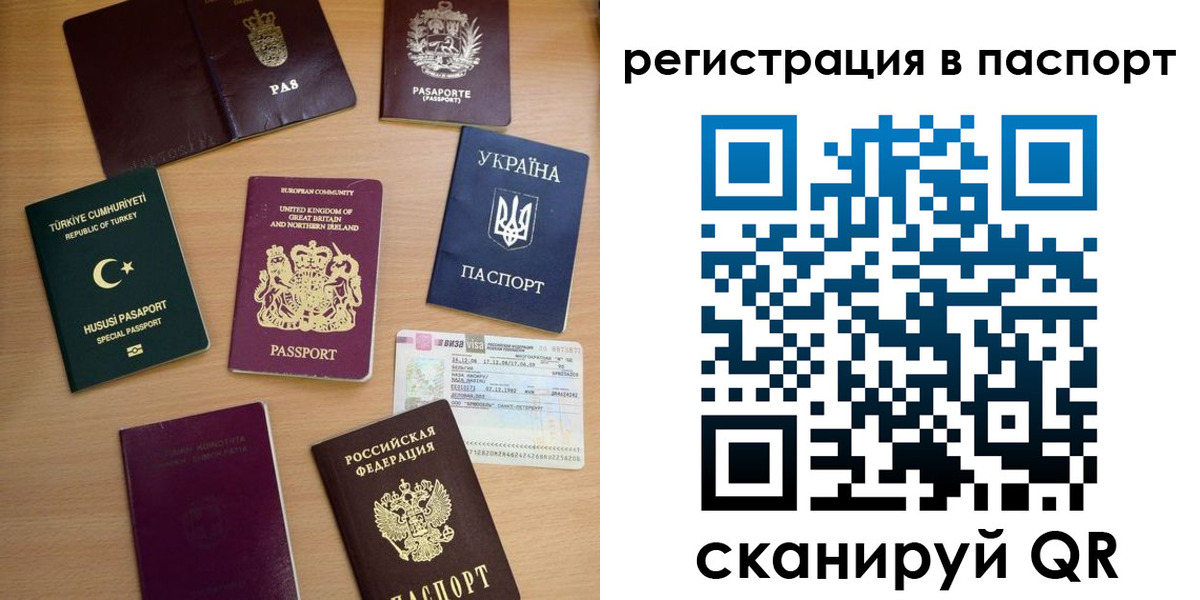 миграционный учет в Великих Луках