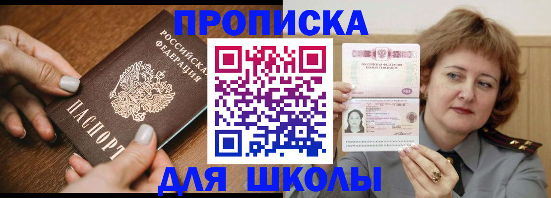 временная регистрация надежно в Великих Луках