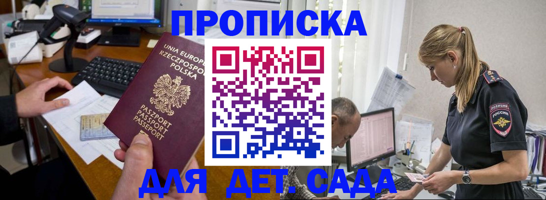 временная регистрация купить в Великих Луках