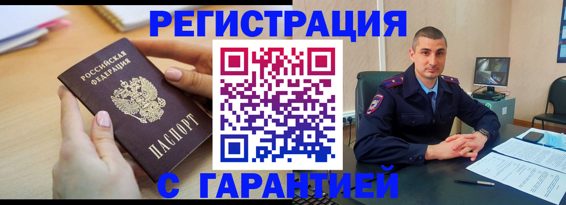 временная регистрация поиск в Великих Луках