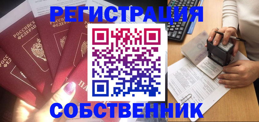 временная регистрация в Великих Луках