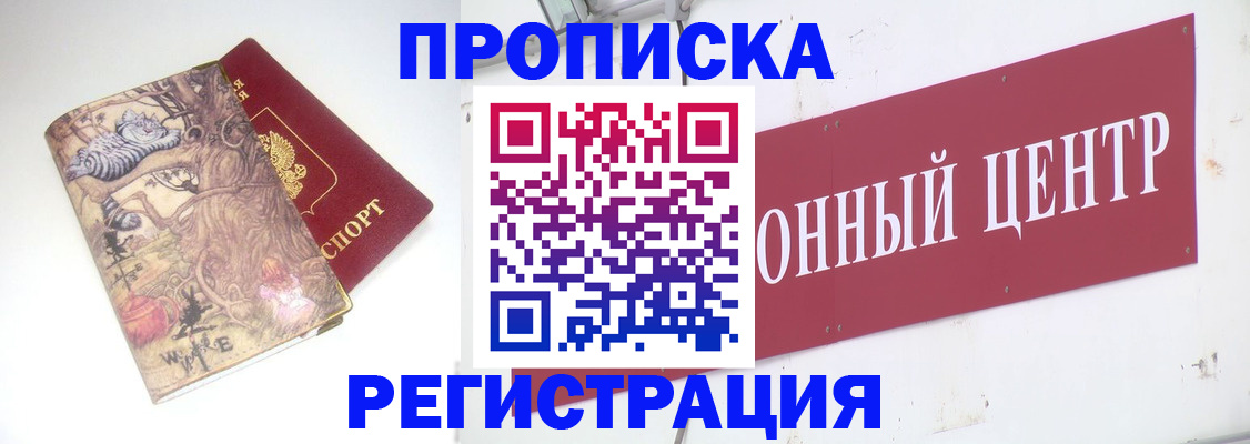 временная регистрация гарантия в Великих Луках