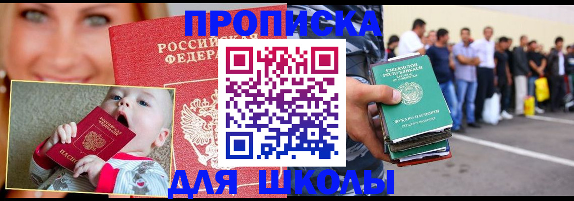 временная регистрация госуслуги в Великих Луках