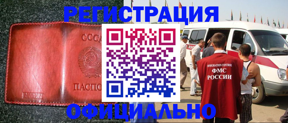 прописка ребенка в Великих Луках